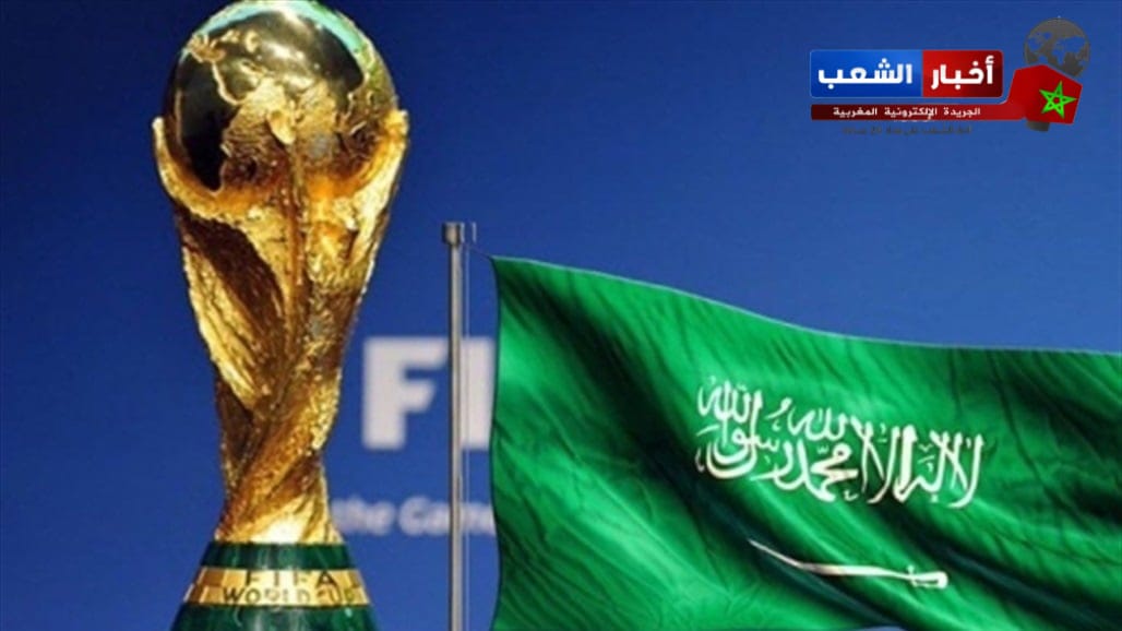 عاجل السعودية تفوز بتنظيم كأس العالم 2034