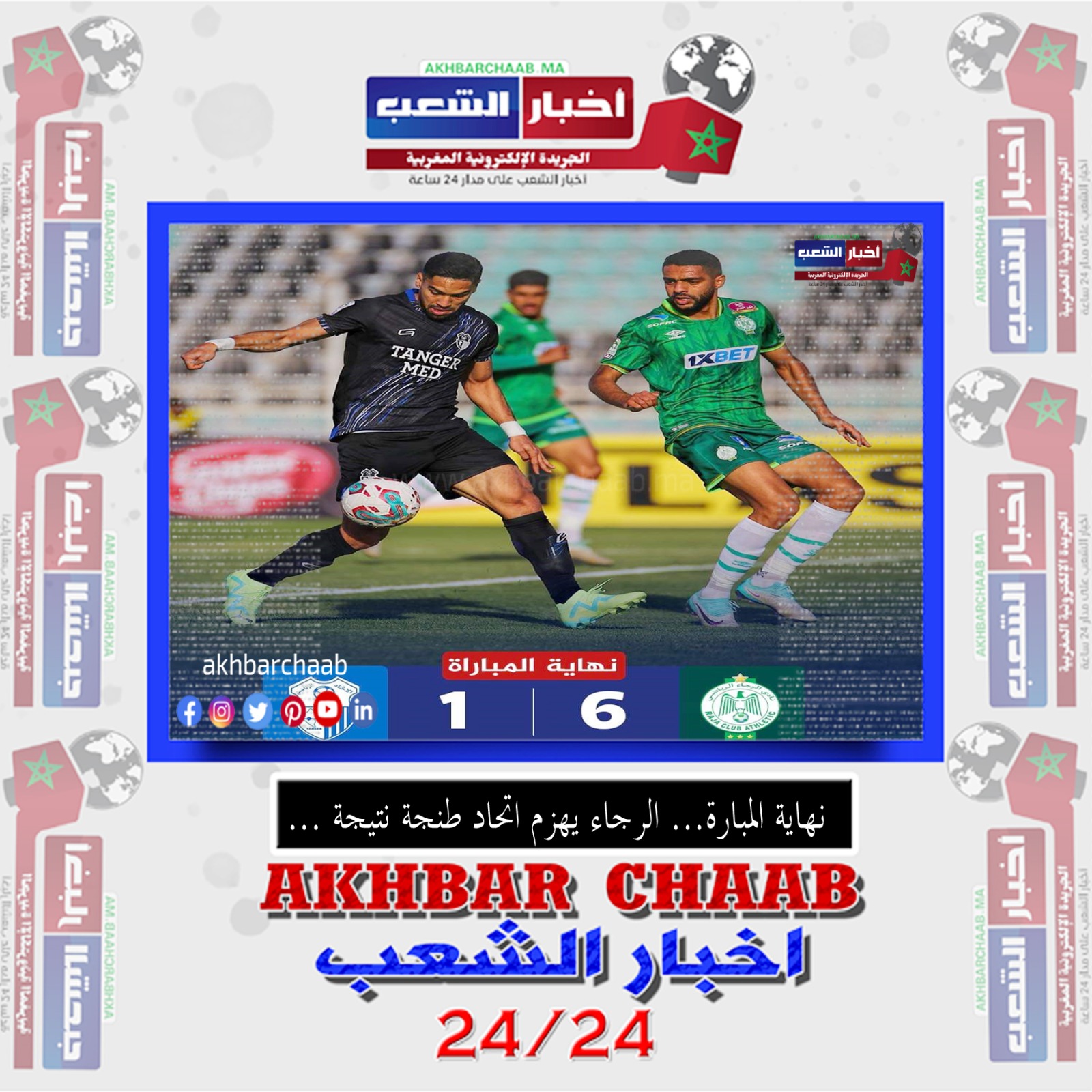 الرجاء يسحق اتحاد طنجة بنتيجة 6-1 ويعتلي صدارة الترتيب الدوري المغربي الممتاز مؤقتا