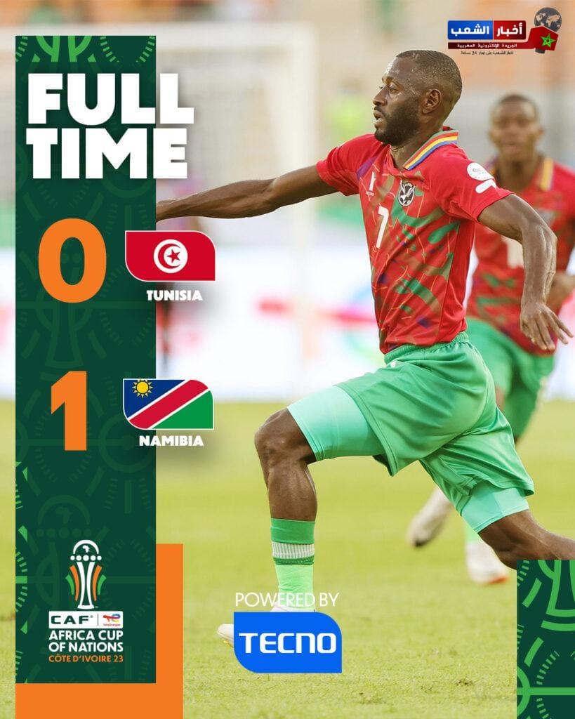 تونس تتكبد هزيمة تاريخية أمام ناميبيا في كأس أمم أفريقيا