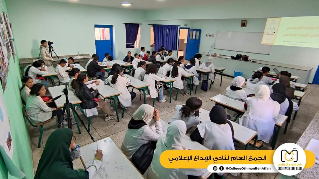 أكادير ..تأسيس نادي الإبداع الإعلامي بالثانوية الإعدادية عثمان بن عفان بحي أدرار .