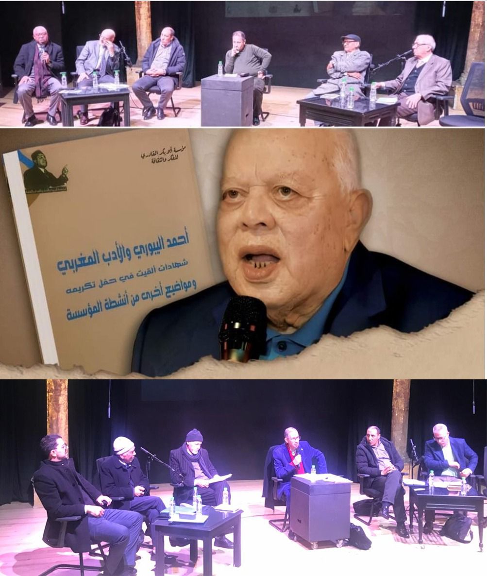أحمد اليبوري بين تأصيل وتحديث الأدب المغربي