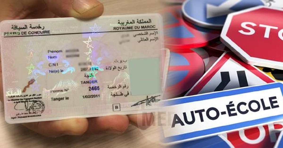 تقييم نظام الامتحان النظري لرخصة السياقة في المغرب : بين الصرامة والتحديات العملية