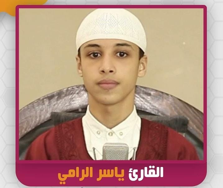 المقرئ الشاب ياسر الرامي : صوت شجي أبهر المغاربة في صلاة التراويح