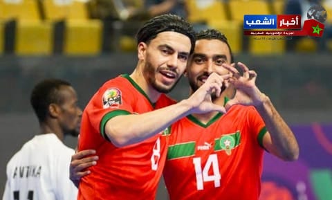 منتخب المغربي للفوتسال يفوز على منتخب غاني ب 8-3 ويتأهل إلى نصف نهائي كأس أمم إفريقيا