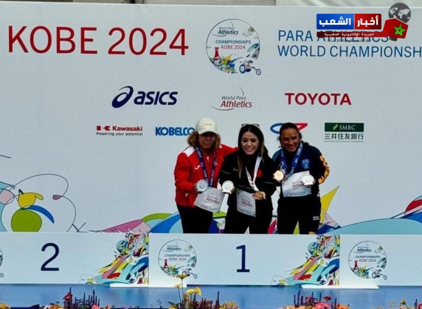 يسرى كريم تهدي المغرب ميدالية ذهبية في رمي القرص في بطولة العالم للبارا وتحقق رقم قياسي جديد