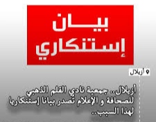 جمعية نادي القلم الذهبي للصحافة و الإعلام بمدينة أزيلال