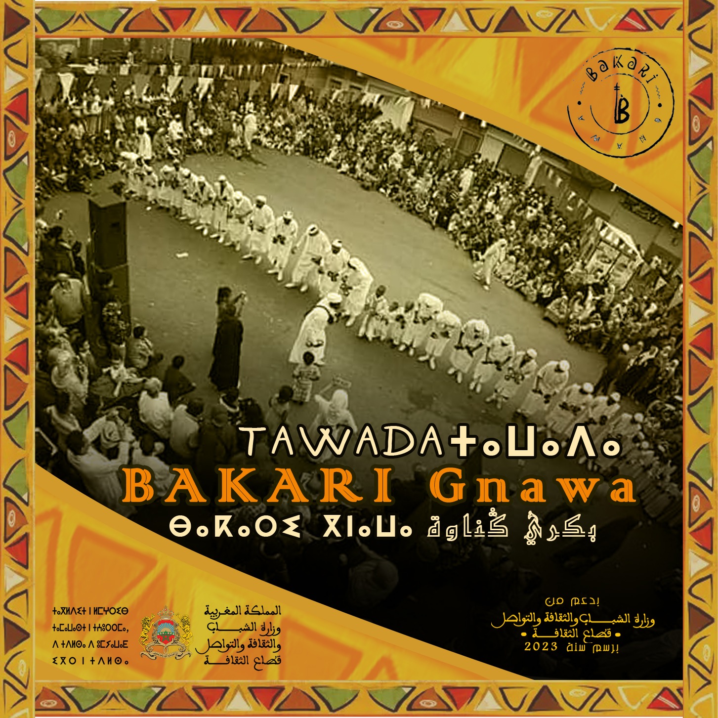 تاوادا TAWADA، عنوان الألبوم الغنائي الجديد لمجموعة بكري كناوة