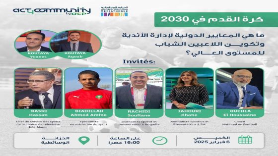 خريبكة..ندوة علمية حول كرة القدم 2030 والمعايير الدولية في تدبير الأندية وتكوين اللاعبين