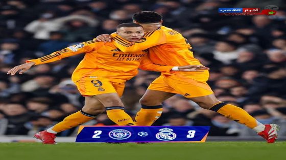 هدف قاتل لفريق ريال مدريد بعد فوزه في مباراة مجنونة ومثير على مانشستر سيتي 3-2 ويحسم موقعة قبل «البرنابيو»
