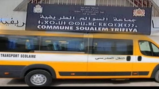 هل أصبح النقل المدرسي أداة لخدمة مصالح سياسية.