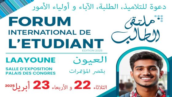 Laâyoune accueillera le Forum international des étudiants les 22 et 23 avril au Palais des Congrès