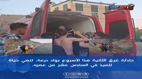 حادثة غرق الثانية هذا الأسبوع بواد درعة، تنهي حياة تلميذ في السادس عشر من عمره.