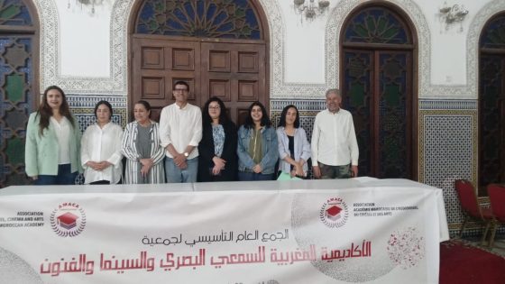 **تأسيس الأكاديمية المغربية للسمعي البصري والسينما والفنون بسلا لتعزيز الثقافة والفن والتكوين الأكاديمي**