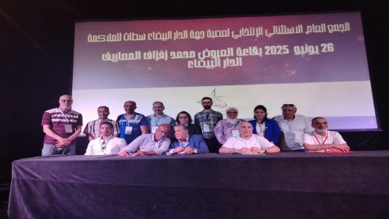المصطفى ملوكي، رئيسا لعصبة جهة الدار البيضاء سطات للملاكمة. 