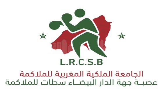 عصبة جهة الدار البيضاء سطات للملاكمة تطلق اللهب على صفحة البوابة المغربية للملاكمة .