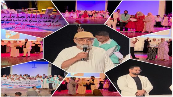 مؤسسة السلام للنماء الاجتماعي تختتم موسمها بحفل بهيج بالفقيه بن صالح يجسد قيم الرعاية والتعلم.