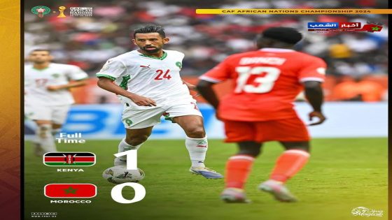 خسر المنتخب المغربي المحلي أمام منتخب كيني بهدف دون رد
