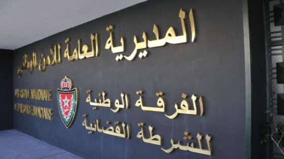 الفرقة الوطنية للشرطة القضائية توقف ستة أشخاص يشتبه في ارتباطهم بشبكة إجرامية متخصصة في السرقة وإخفاء عائدات إجرامية متحصلة من عملية سطو مسلح ارتكبت فوق الأراضي الفرنسية. 