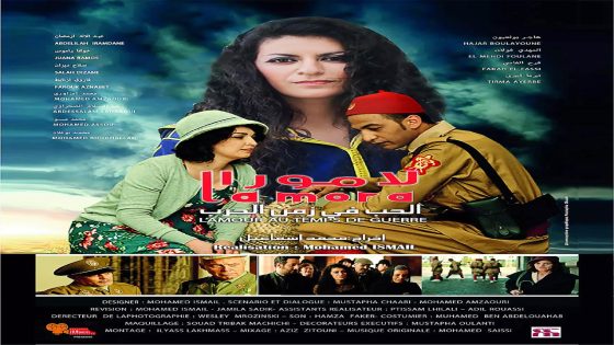 “لامورا..الحب في زمن الحرب” للمخرج الراحل محمد اسماعيل يدخل سباق القاعات السينمائية