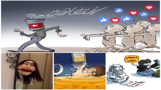 مؤثري وسائل التواصل الإجتماعي الورقة الرابحة للأحزاب التي بدأ قطر ثقب سفينتها في الاتساع
