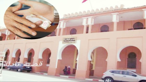 القصبة تادلة: الرقم الأخضر يطيح بنائب رئيس المجلس الجماعي وموظف متقاعد