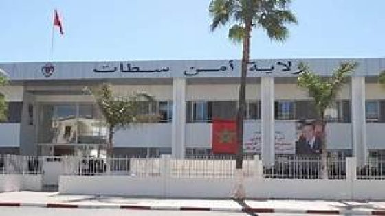 سطات : توقيف متهم بقتل زوجته والتمثيل بجثتها