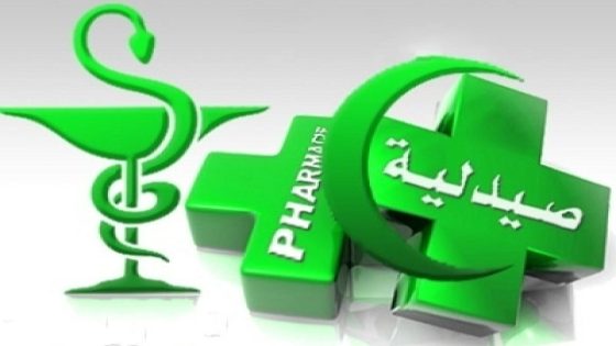برشيد: قرار عاملي يحدد أوقات فتح وإغلاق الصيدليات ويفرض المداومة 24/24 ساعة.