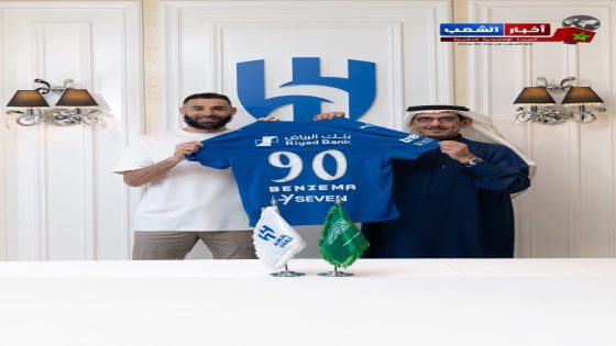 وقع النجم الفرنسي كريم بنزيما مع الهلال السعودي حتى يونيو 2027