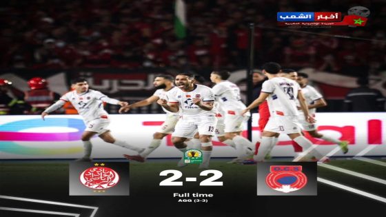 تأهل التاريخي في كأس “الكاف” أولمبيك أسفي يبخر حلم الوداد ويخطف التأهل من قلب الدار البيضاء ويبلغ نصف النهائي
