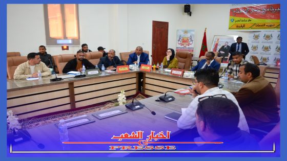 جماعة أكدز تحتضن ورشة عمل لإعداد برنامج الانفتاح.