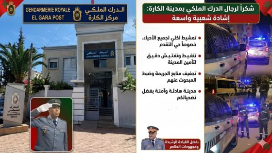 الكارة تتنفس الصعداء: إشادة شعبية واسعة بجهود الدرك الملكي في استتباب الأمن.
