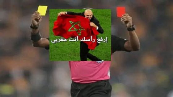 البطاقة الحمراء.