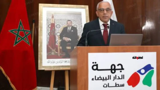 استباق انتخابي أم كشف للحقائق؟ التحري يفند مزاعم “الموظفين الأشباح بمجلس جهة الدارالبيضاء سطات”