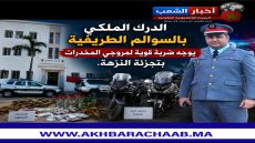 الدرك الملكي بالسوالم الطريفية يوجه ضربة قوية لمروجي المخدرات بتجزئة النزهة.