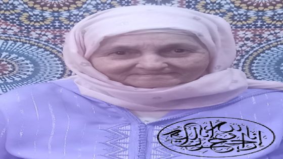 تعزية ومواساة في وفاة المرحومة كريم حليمة زوجة الطيب الطيبي