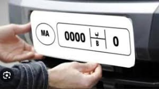 ابتداءً من هذا التاريخ.. «نارسا» توضح شكل لوحات ترقيم السيارات المعتمد في المغرب