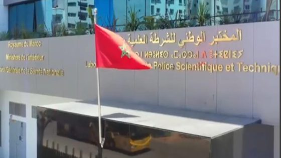 المختبر الوطني للشرطة العلمية والتقنية ينال الاعتماد الدولي ISO/CEI 17025 في جميع تخصصاته للمرة الثامنة على التوالي.