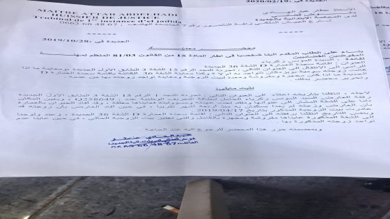 شكاية مستعجلة وإخبار بمستجدات بخصوص الابتزاز واستغلال النفوذ وسوء المعاملة والاعتقال التعسفي