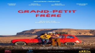 الفيلم السينمائي الجديد “عزيزي الصغير”..بداية رحلة إنسانية بين الخوف والتحرر وقوة الأخوة.