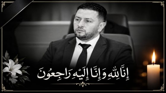 تعـــزية ومواساة