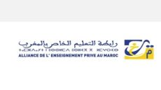 المكتب التنفيذي لرابطة التعليم الخاص بالمغرب يصدر بلاغا.