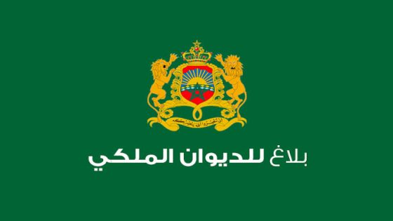 بلاغ من الديوان الملكي